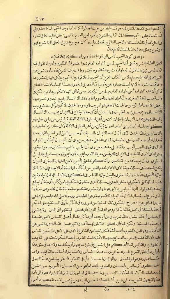 futmak.com - Page 413 - from part One of the first Boulaq edition